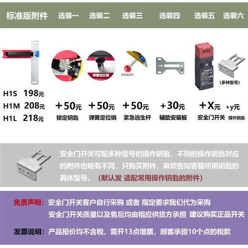 代替HS9Z-LH5K把手IDEC和泉HS5L安全门开关工业设备围栏插销锁车