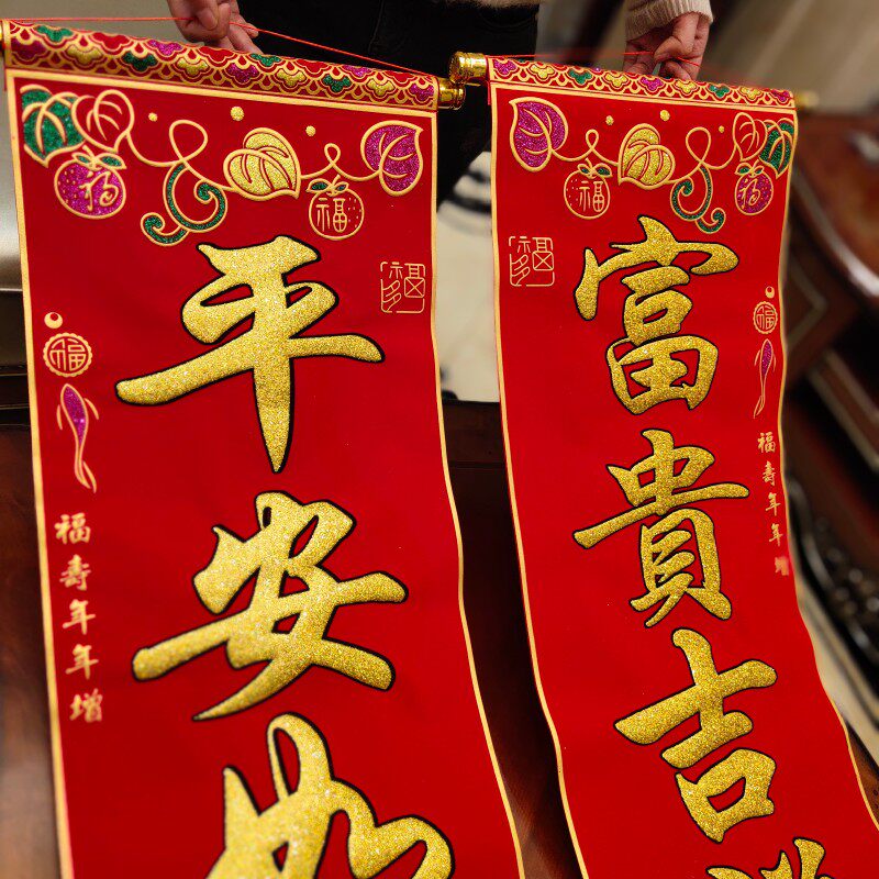 高档绒布挂式春联加厚烫金卷轴对联乔迁大门装饰对子搬家送礼佳品