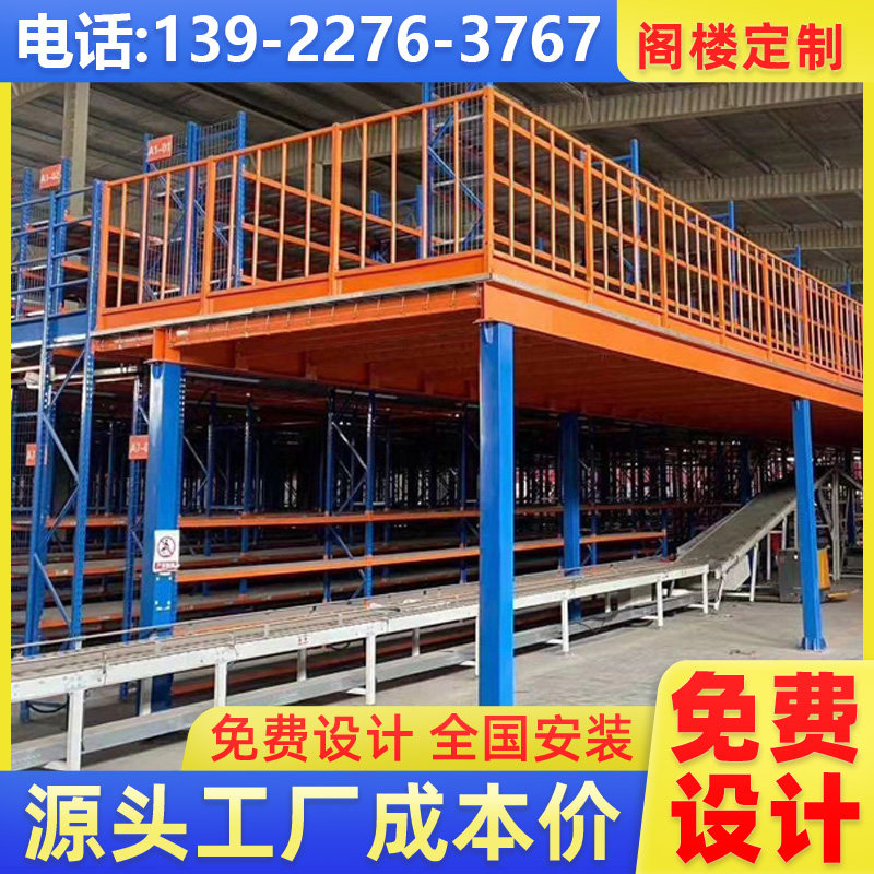 阁楼平台货架搭建立柱拆装钢结构工厂仓库储藏室二层隔层重型仓储