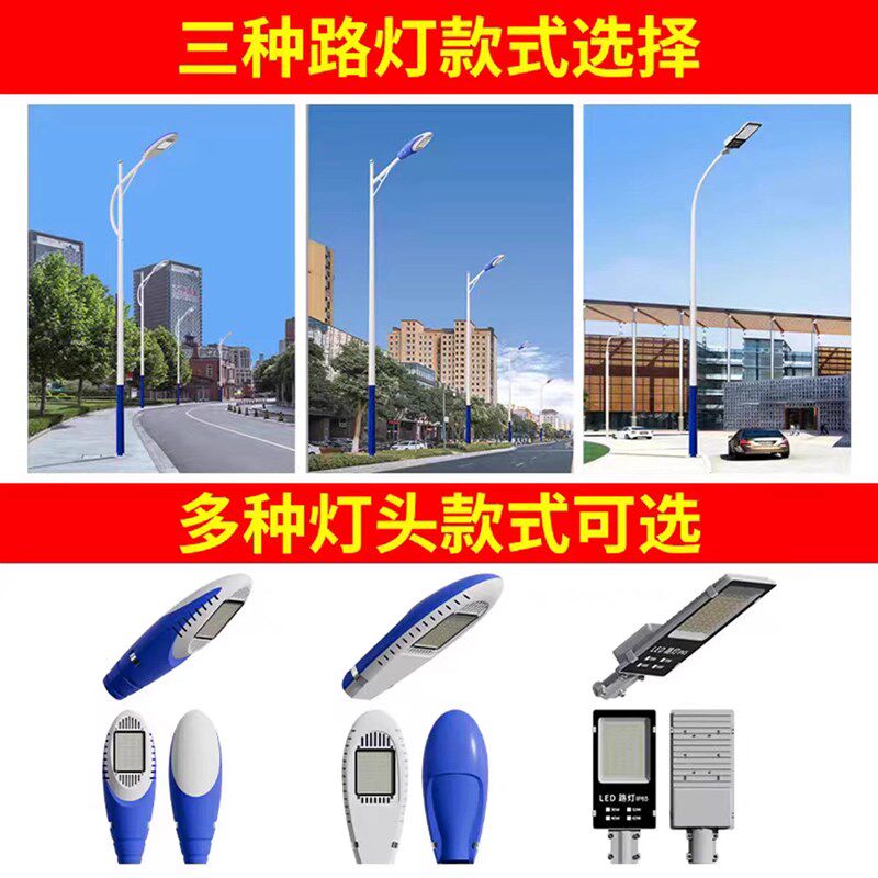 户外led路灯户外防水市政道路照明高杆灯5米6米8米单臂双臂路灯杆