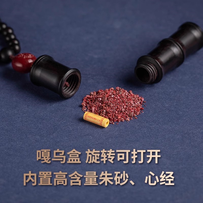 高端朱砂生肖汽车挂件汽车后视镜乌木竹挂件汽车挂件男士