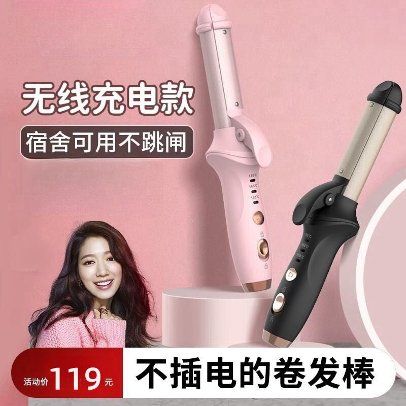 无线卷发棒持久定型不伤发卷直两用宿舍寝室可用USB充电迷你小型