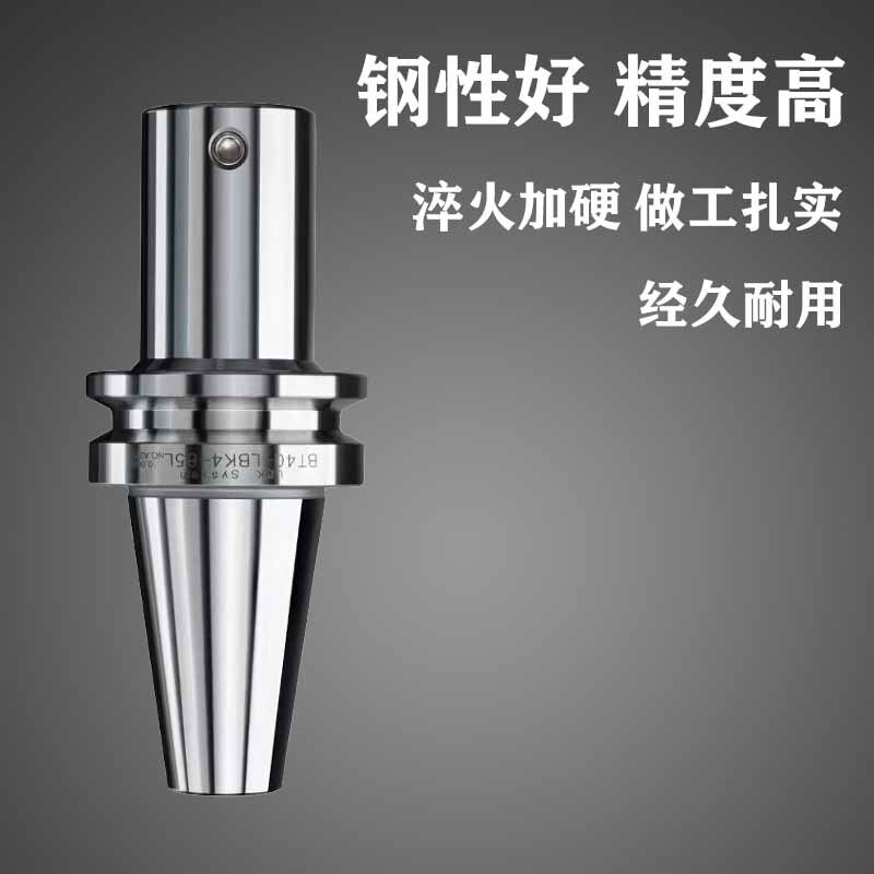 镗刀柄CNC加工中心精镗头刀柄LBK粗镗刀杆数控BT40/30/50加长高精