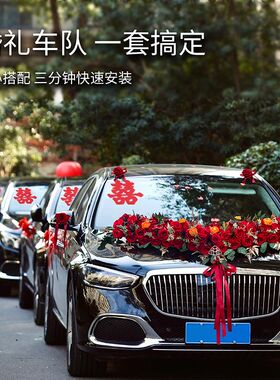 婚车装饰车头花主车花车吸盘式头车花拉花高级结婚仿真花全套大V