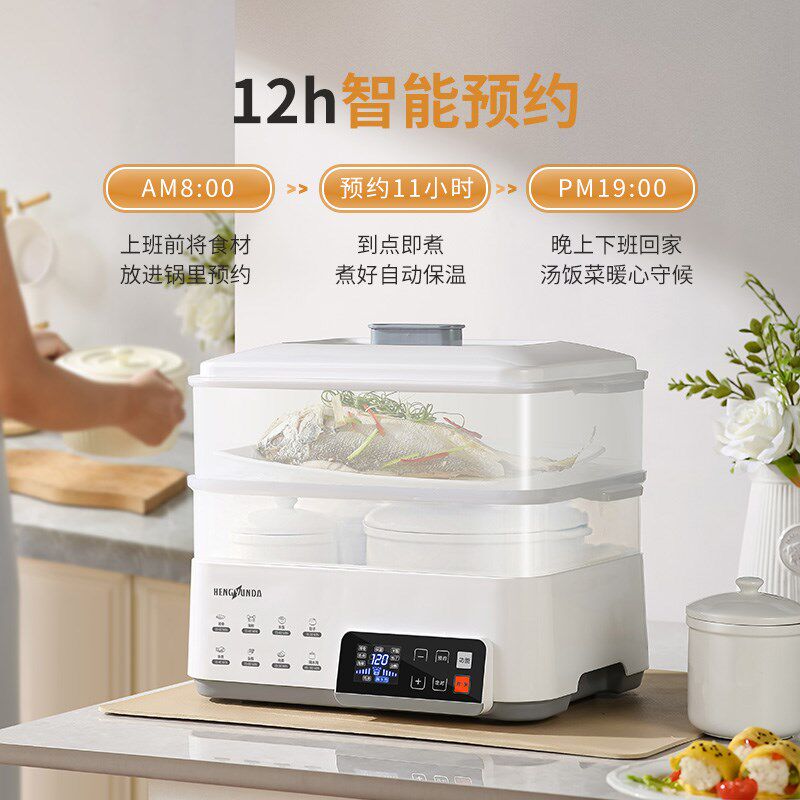 隔水炖炖盅家用全自动隔水炖锅大容量多功能电蒸锅家用三层蒸煮炖
