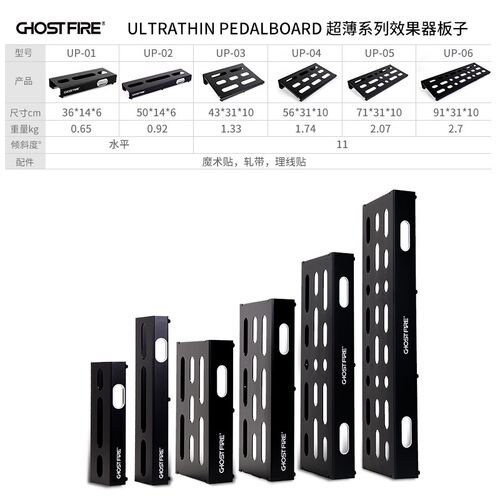 GHOST FIRE鬼火U系列超薄极轻单块效果器板子 阳极氧化铝一次成型