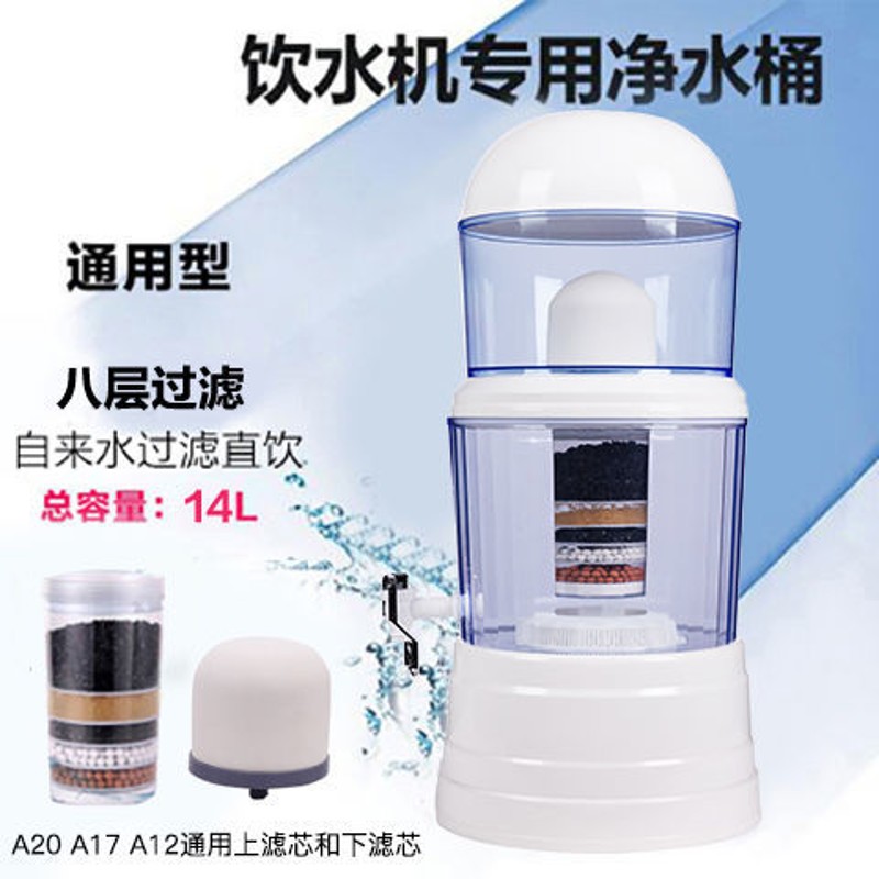 一体机自来水直饮家用净水桶双重超滤活性炭滤芯饮水机过滤桶直饮