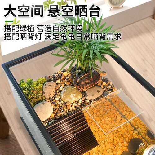 乌龟饲养缸家用超白玻璃缸别墅水陆两栖缸鱼缸水族箱养乌龟专用缸