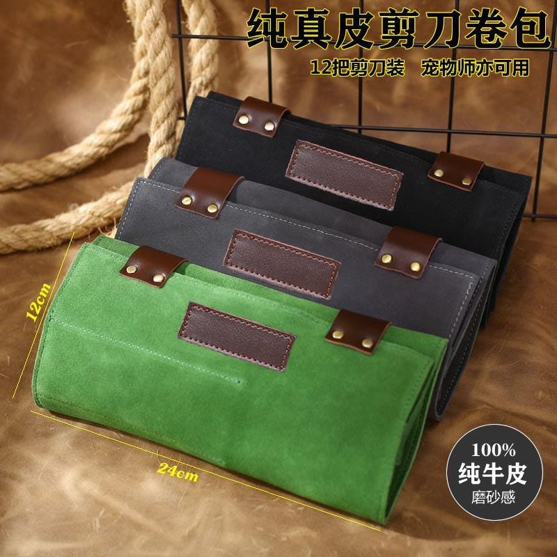 牛皮卷包美发剪刀包发型师真皮美发师工具包剪发手拿包个性创意潮
