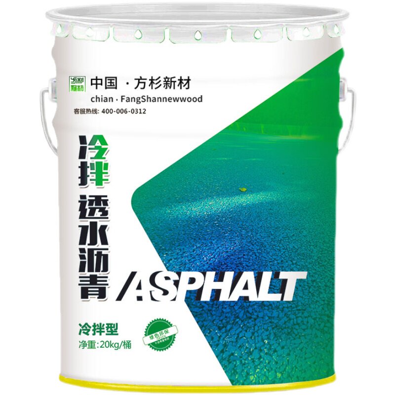 彩色冷拌透水沥青混凝土透水混凝土罩面漆冷铺沥青材料景观道路厂