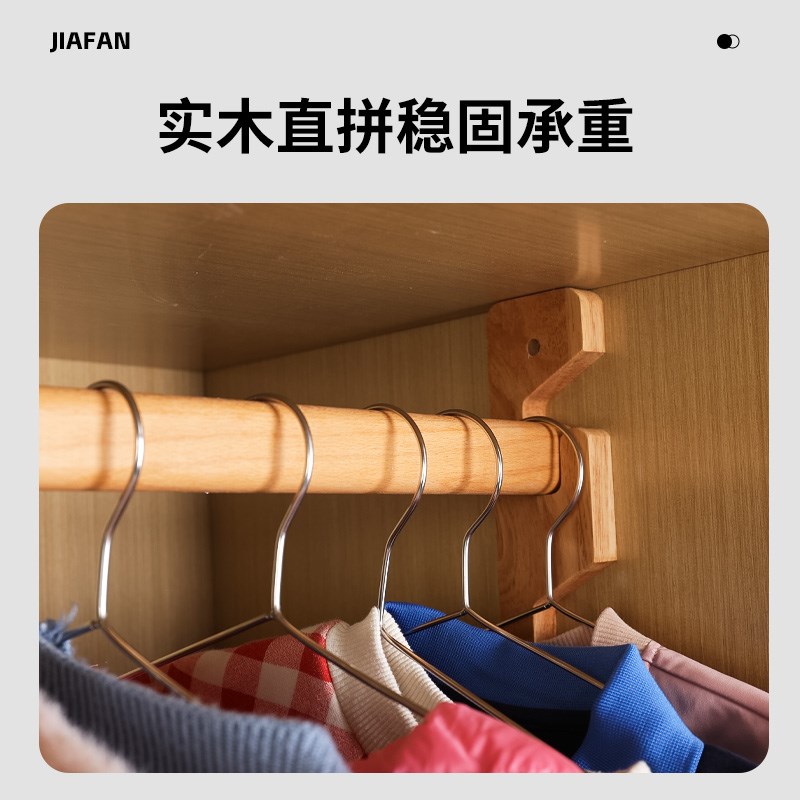 衣服挂衣杆可调节衣柜任意撑柜内实木横杆进口榉木衣通衣橱挂杆