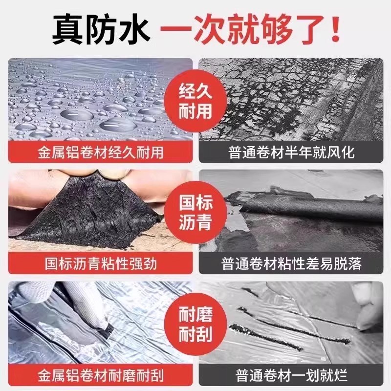 防水布屋顶专用防水补漏材料耐高温防晒楼顶房顶裂缝渗水防水胶