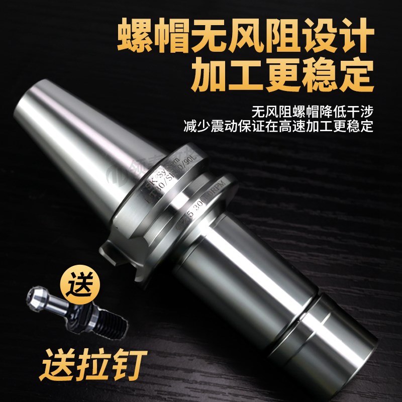 SK刀柄BT40/BT30/BT50高精度SK10/16/20数控刀柄高速无风阻SK筒夹图片