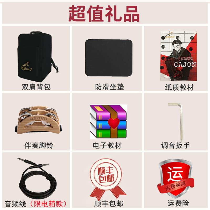 壁虎专业演出级双面木箱鼓卡宏鼓打击乐器军鼓卡洪鼓电箱鼓多功能