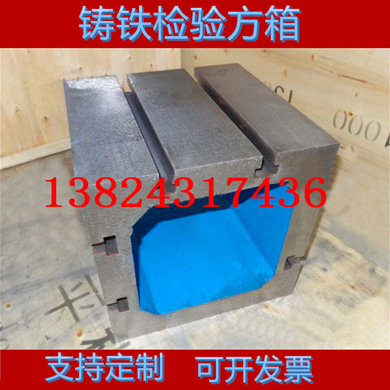铸铁方筒检验测量划线方箱 T型槽数控机床辅助加高方筒垫箱工作台
