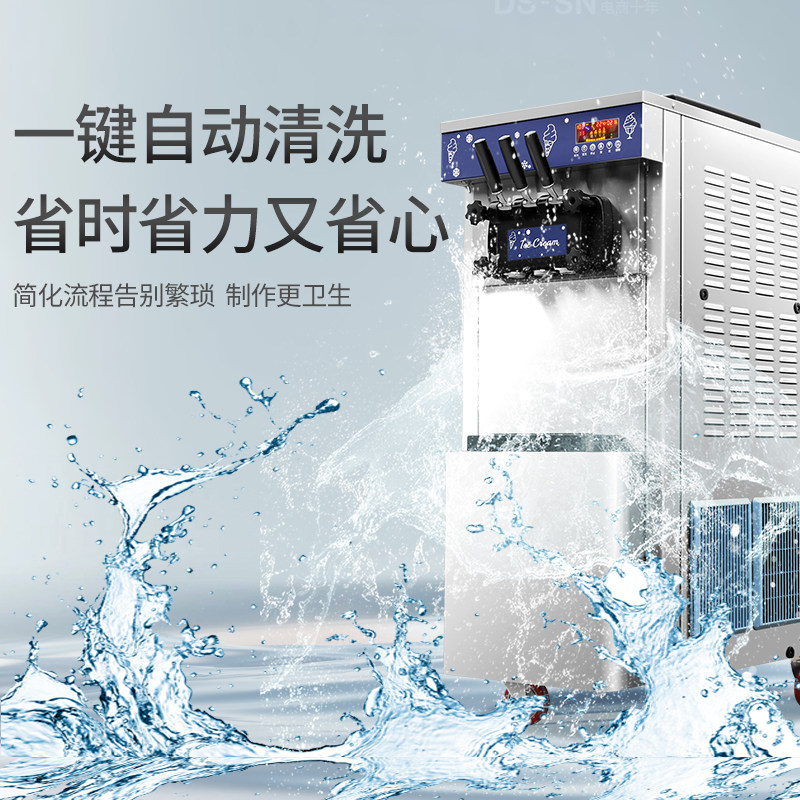 浩博冰淇淋机商用全自动立式台式预冷圣代甜筒雪糕机软质冰激凌机