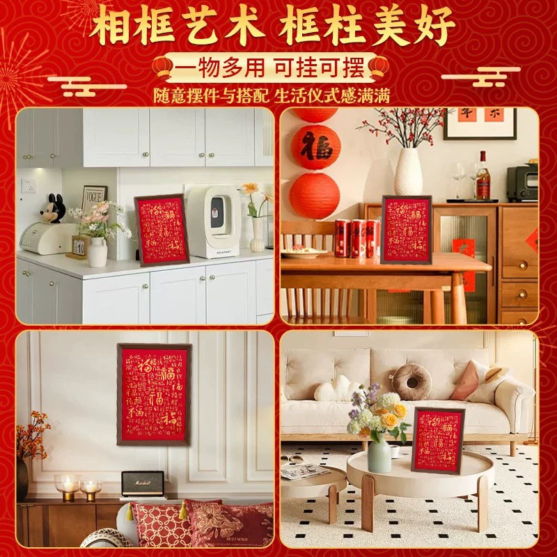百福图剪纸相框摆台新中式乔迁入户玄关摆画桌面装饰摆件新年装饰