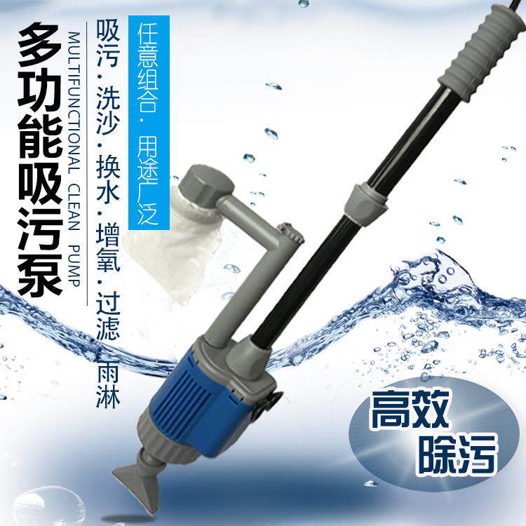 厂家直销110V水族鱼缸电动换水器洗沙器多功能抽水泵吸污机抽便器