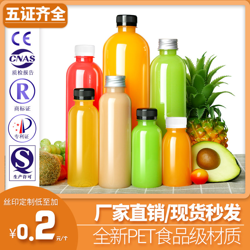 食品级500ml加厚PET塑料瓶商用饮料分装瓶一次性酵素果汁瓶