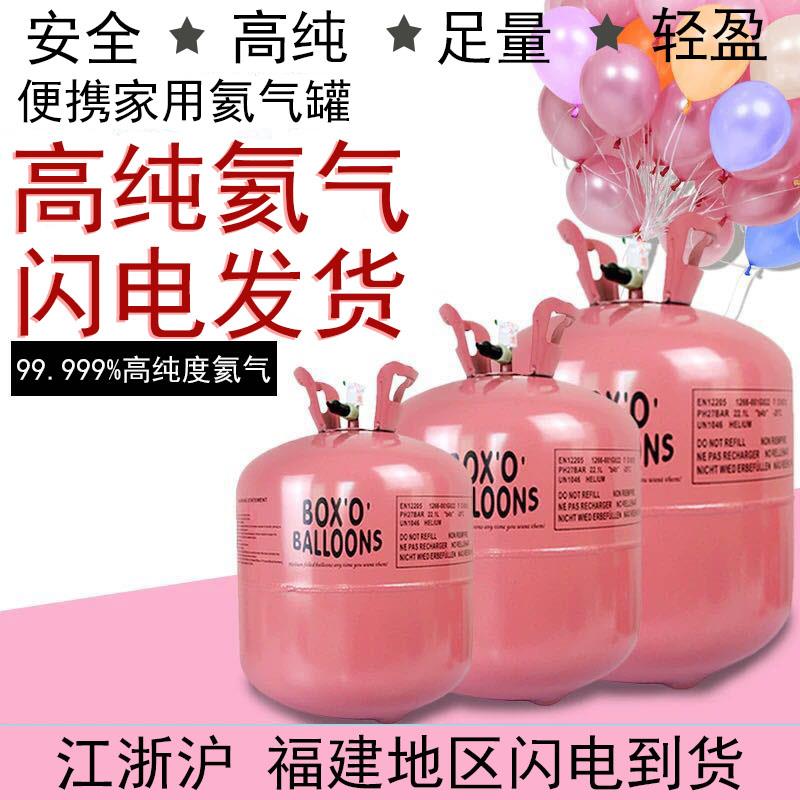家用氦气罐瓶气球充气打气筒机婚庆婚房布置生日婚礼装饰品布置