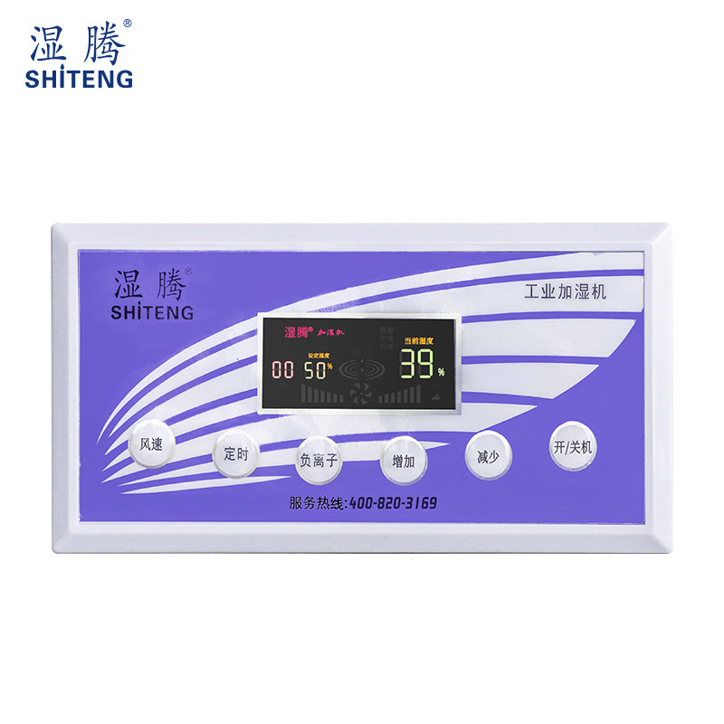 湿腾 智能湿膜加湿器商用工业无雾加湿机房档案实验室落地式MC10