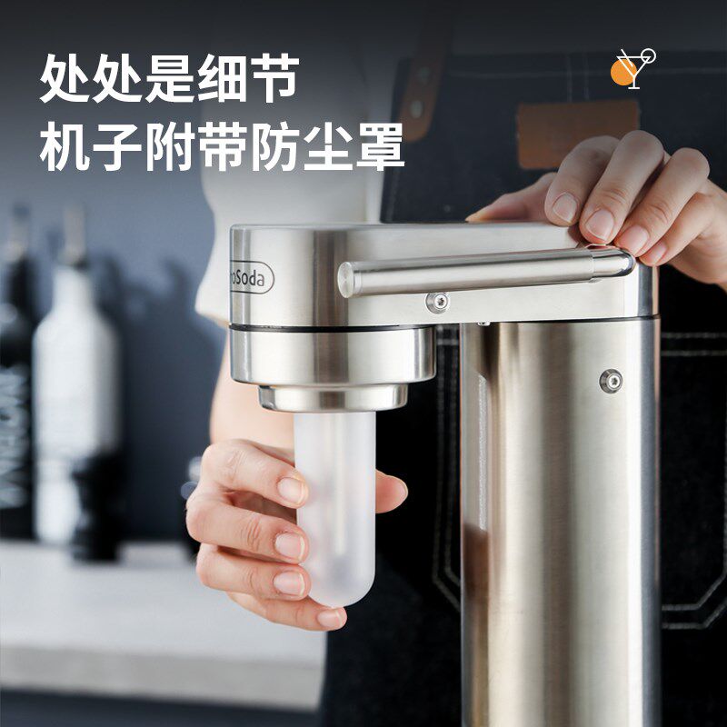 ProSoda气泡水机苏打水机家可乐机汽水机碳酸饮料奶茶店商用打气