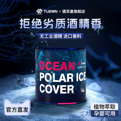 德耳曼新款车载香薰香膏持久淡香