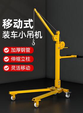 君达移动小型吊机手摇折叠便携起重机架家用电动升降提升机装吊车