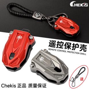 G改装 适用升仕150D 遥控保护钥匙壳703F配件 M感应器护罩368E