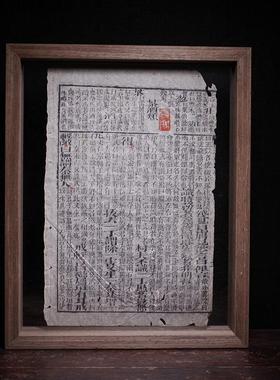 包老清代民国古籍残页文房茶室书桌摆件怀旧收藏级一物一拍含木框