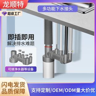 厨房下水管三通洗菜盆净水器洗碗机排水管三头通四接头内插