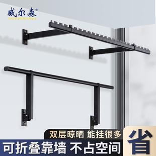 晾衣架阳光房挂衣杆固定式 晾衣杆阳台侧装 单杆折叠室内晾衣捍家用