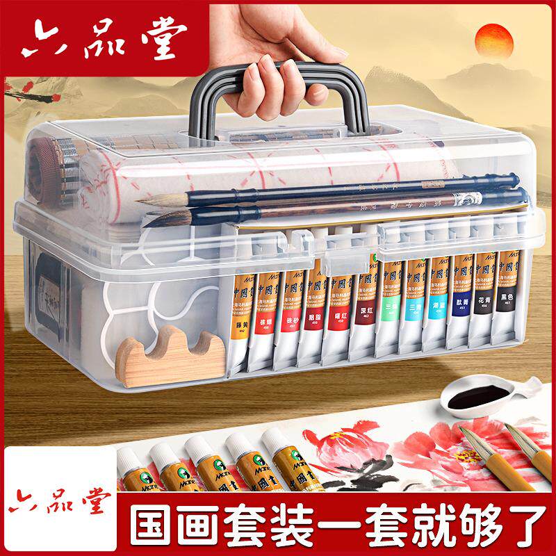 六品堂国画 画颜料初学者套装小学生中国画 画颜料用品全套工具毛