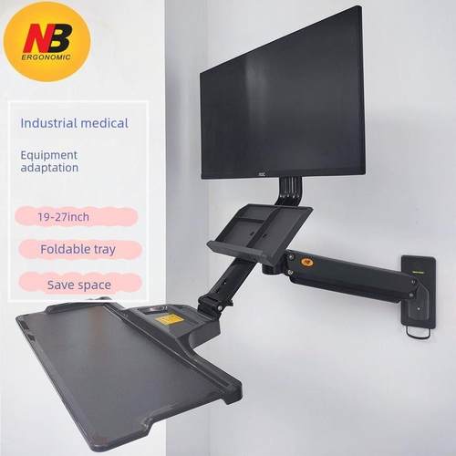NB通用D32/MB32坐站交替显示器屏幕支架键盘托架壁挂F150工业医疗