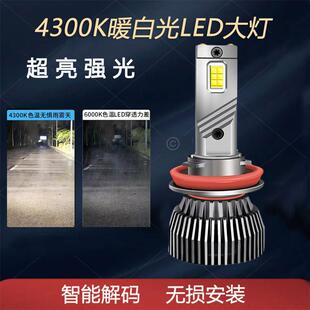 汽车LED大灯泡h7 4300K强光h11车灯9006 H9超亮h4远近一体9005改装