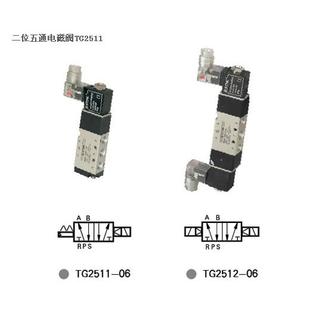 天工二位五通电磁阀TG2511 可替代亚德客4V110