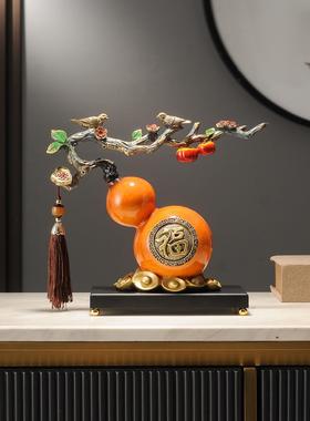 柿柿如意葫芦摆件中式客厅电视柜酒柜装饰工艺品搬家礼物乔迁新居