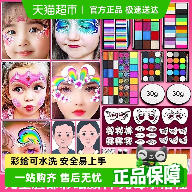 面部彩绘儿童脸部颜料无毒可水洗无异味颜料脸绘专业彩妆工具套装