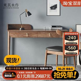 办公桌子 北欧全实木书桌抽屉一体家用白蜡木电脑学习写字桌新中式