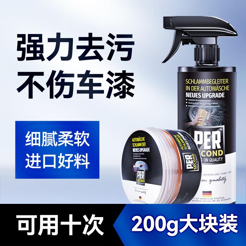 汽车洗车泥白车专用漆面强力去污泥火山泥擦车磨泥块去飞漆美容泥