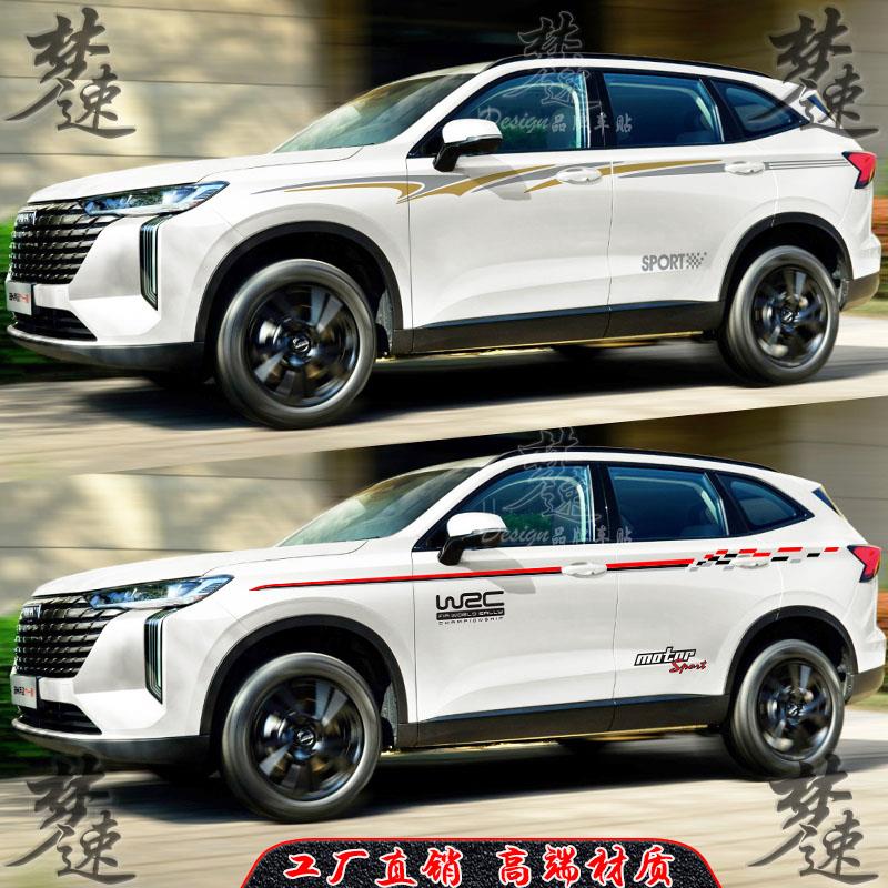 适用于新款哈弗H6车贴拉花 SUV车身彩条个性汽车贴纸装饰动感贴画