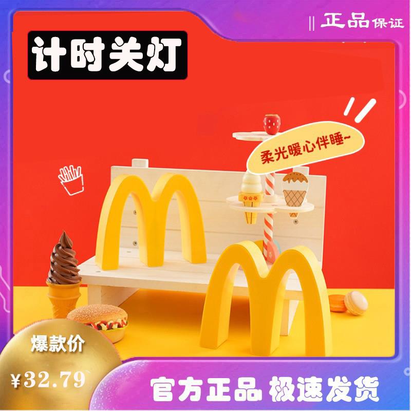 m记字母适用麦当劳logo灯客厅卧室夜灯儿童房女孩房间礼物氛围灯