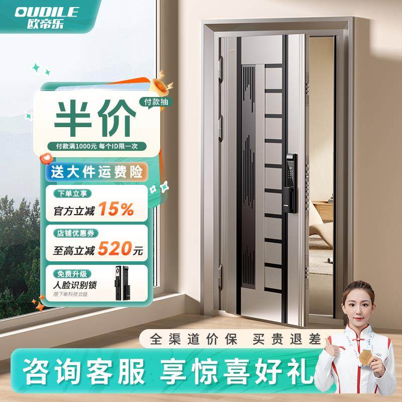 欧帝乐不锈钢单门防盗门家用门中门带通风窗透气窗入户门包安装