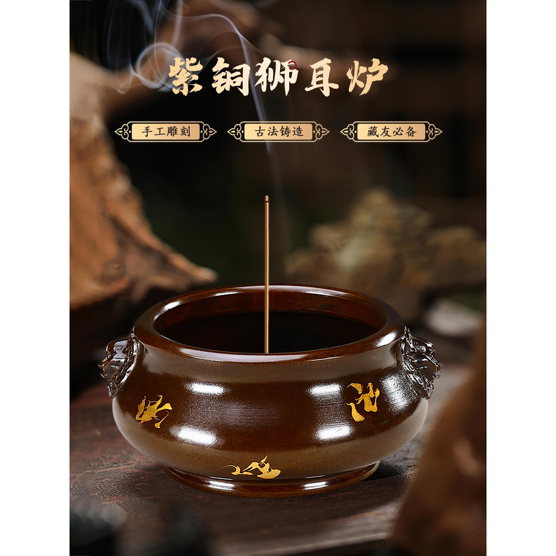 纯铜大号兽耳炉紫铜线香炉盘香居家摆件茶道香篆熏香檀香禅意茶道