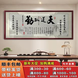 天道酬勤字畫勵志掛畫書房辦公室裝 飾畫定制 飾精品墻藝術品家居裝