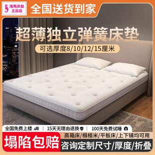 香港海马五星级酒店薄独立弹簧床垫8CM席梦思乳胶儿童榻榻米10cm