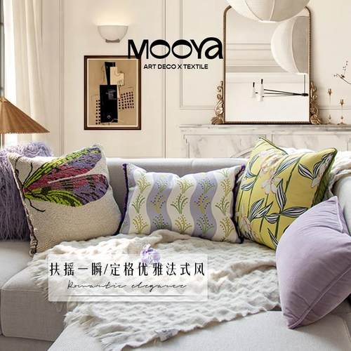 MOOYA紫翼华蜓 法式轻奢绿色抱枕高级紫色毛绒靠枕套沙发客厅靠垫