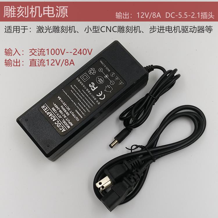 正品雕刻机电源 DIY雕刻机电源 步进电机驱动电源 雕刻机配件
