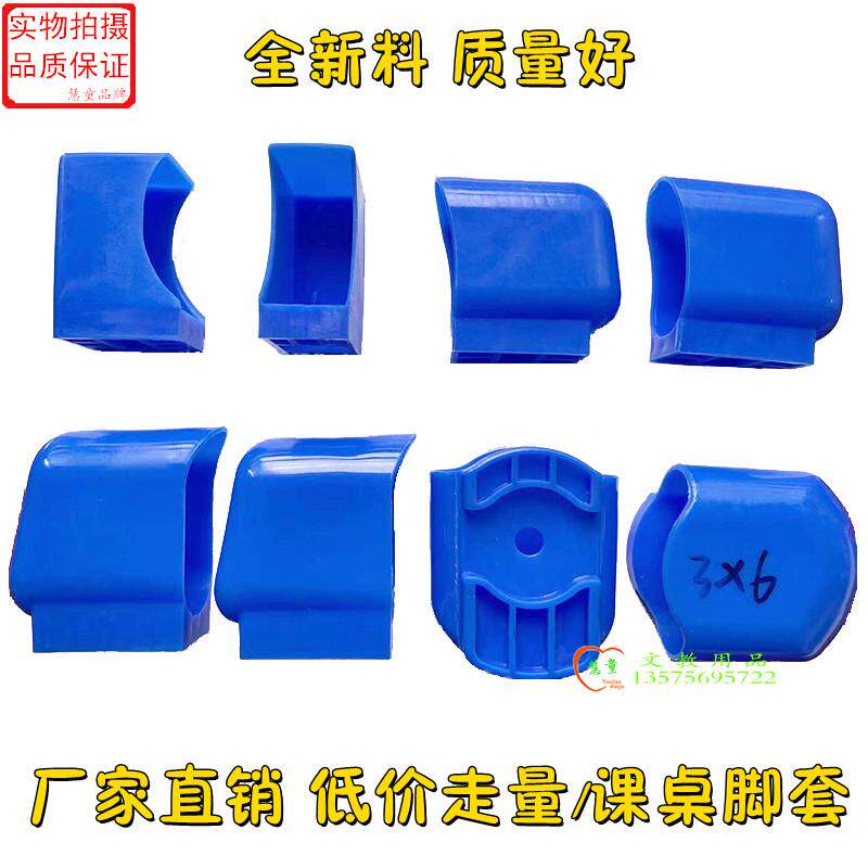 学生课桌椅脚套新料培训班橡胶学习桌脚套桌脚垫通用款7RYa1L2cAx