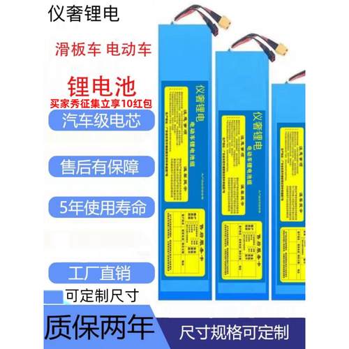 48V电动车锂电池36V电瓶60V电池适用滑板车代驾折叠滑板车希洛普